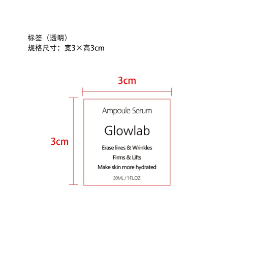 淡化皱纹精华液-深圳市虾姑电子商务科技有限公司标签（透明）