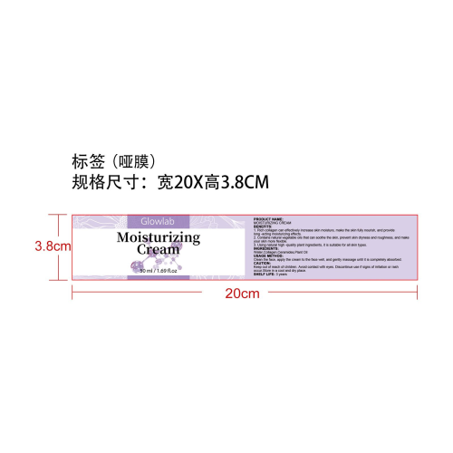 滋润护肤霜-深圳市虾姑电子商务科技有限公司标签（哑膜）