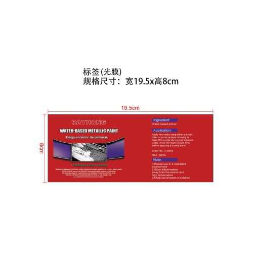 免除锈底漆-深圳市新环亚科技有限公司标签（光膜）