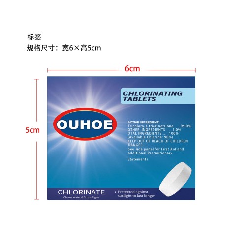 泡腾片套装-深圳市星期六商贸俱乐部有限公司标签（桶）