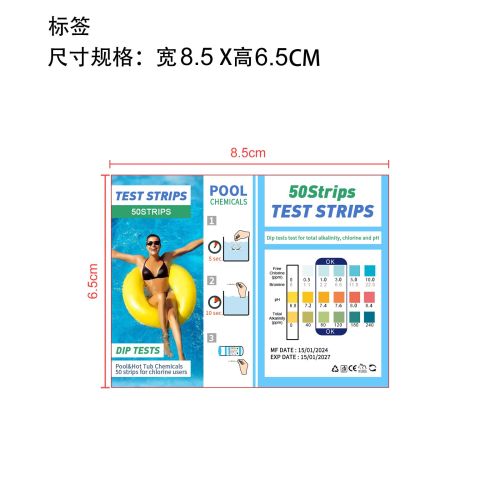 泡腾片套装-深圳市星期六商贸俱乐部有限公司标签（瓶）