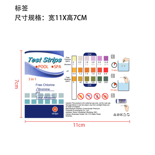 泡腾片套装-深圳市星期六商贸俱乐部有限公司标签（瓶）