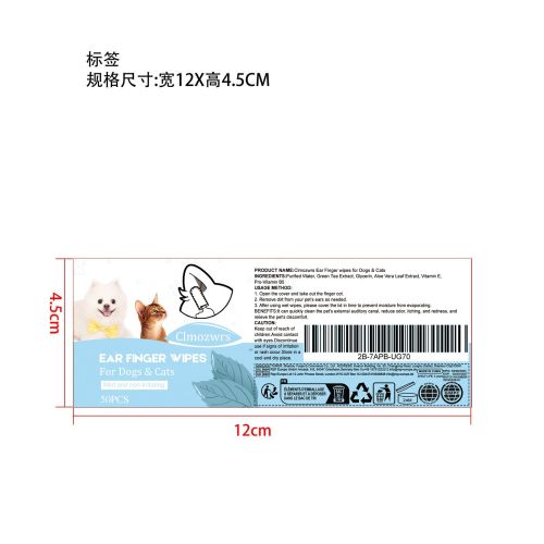 宠物耳朵清洁指套-深圳市汐悦日用品有限公司标签