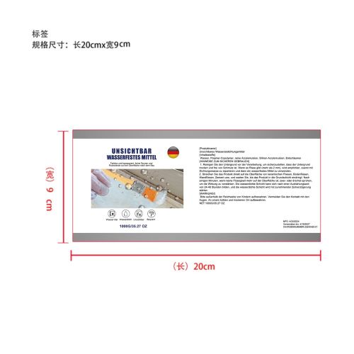 防水胶密封剂-深圳市昕煜网络科技有限公司标签