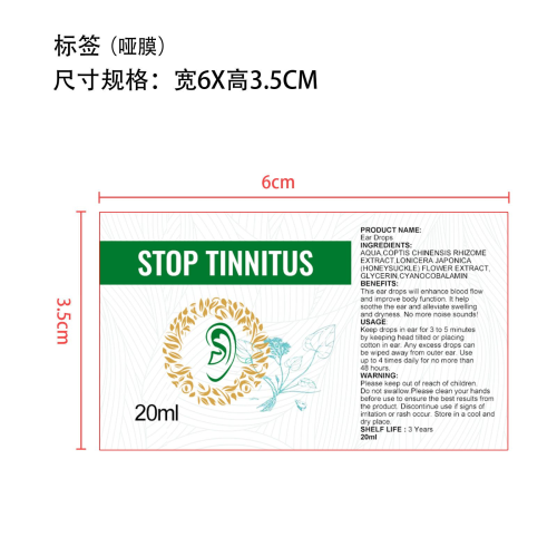 耳部护理液-深圳市纭诚国际供应链有限公司标签（哑膜）