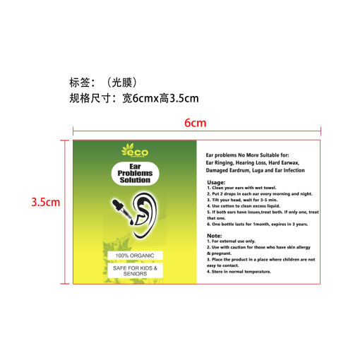 耳部舒缓护理液-深圳市逸辉崇添科技有限公司标签（光膜）