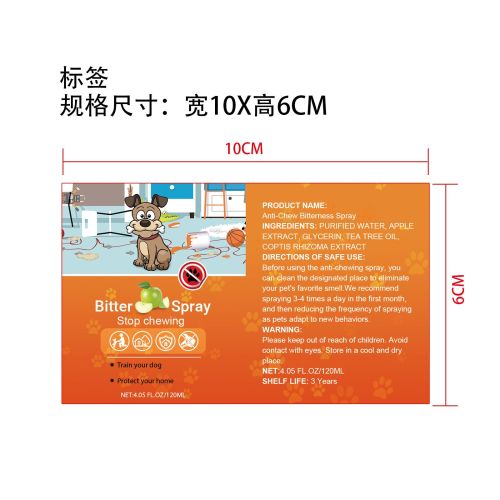 宠物防咀嚼喷雾-深圳市泽凯创新科技有限公司标签