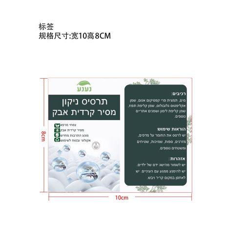 青花椒除螨剂-深圳星悦采购管理有限公司标签