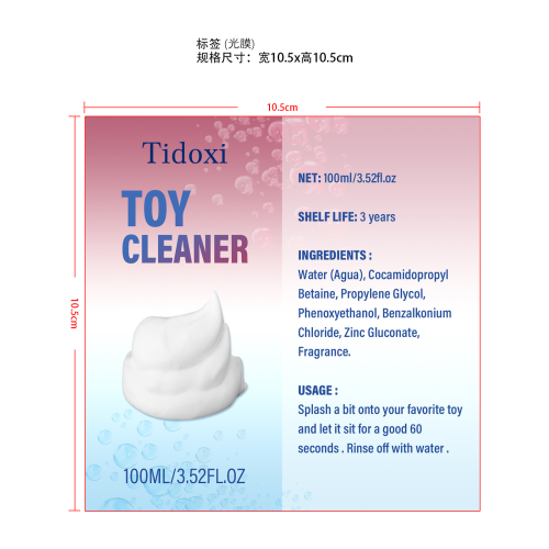 成人玩具泡沫清洁剂-t_1514982031573_0144标签（光膜）