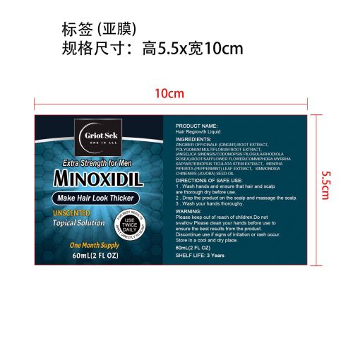 男士密发喷雾-天津奥姿国际贸易有限公司标签（亚膜）