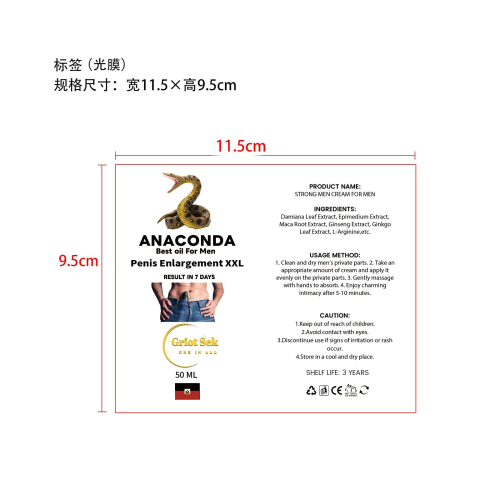 男士护理霜-天津奥姿国际贸易有限公司标签（光膜）(贴软管)