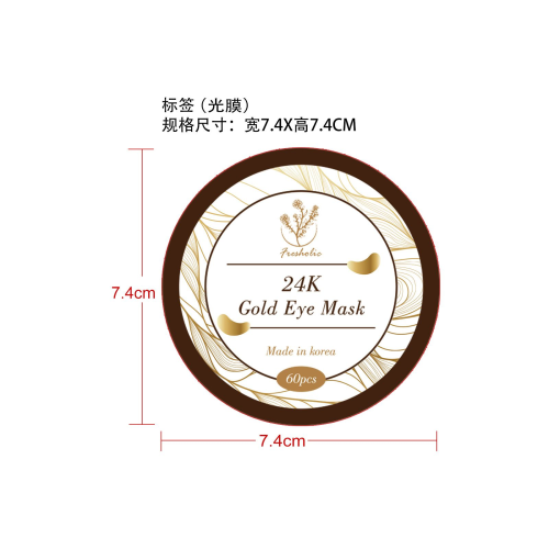 24K黄金眼膜-天相家有限公司 VP kindom limited标签（光膜）