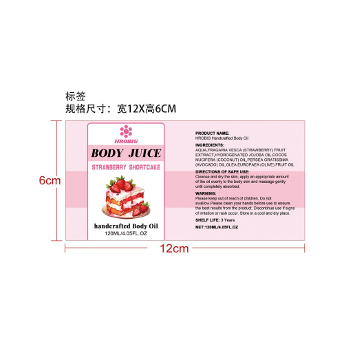 身体护理油-武汉富方电子商务有限公司标签