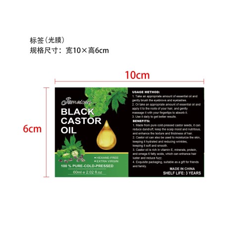 蓖麻油密发液-武汉瑞优达科技有限公司标签（光膜）