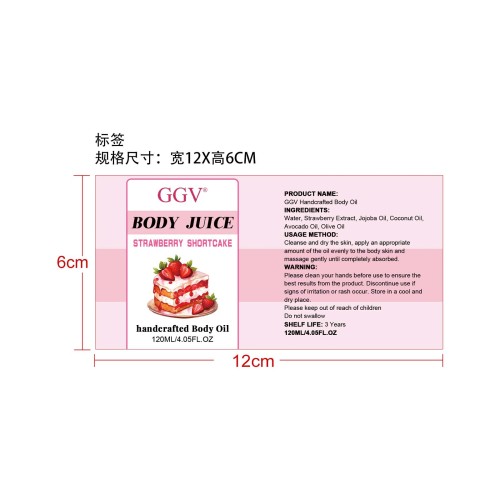 身体护理油-武汉十安电子商务有限公司标签（改了logo）