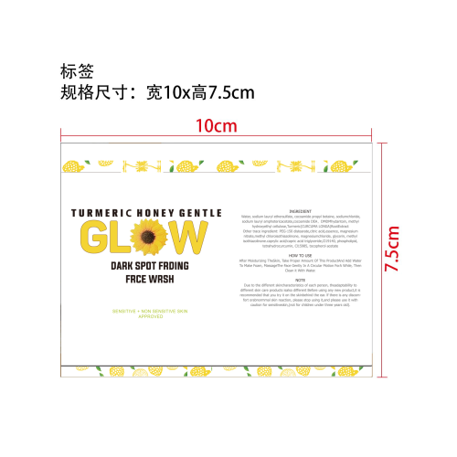 磨砂膏套装-武汉市可蒙电子商务有限公司标签