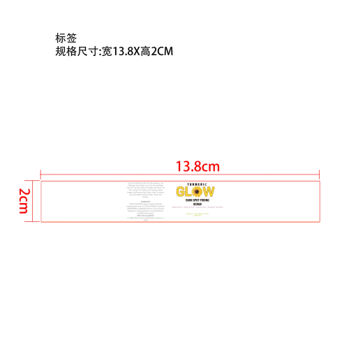 磨砂膏套装-武汉市可蒙电子商务有限公司标签