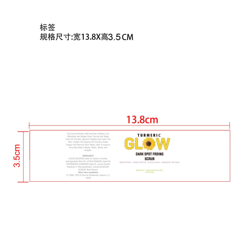 磨砂膏套装（磨砂膏）-武汉市可蒙电子商务有限公司标签
