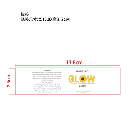 磨砂膏套装-面霜-武汉市可蒙电子商务有限公司标签