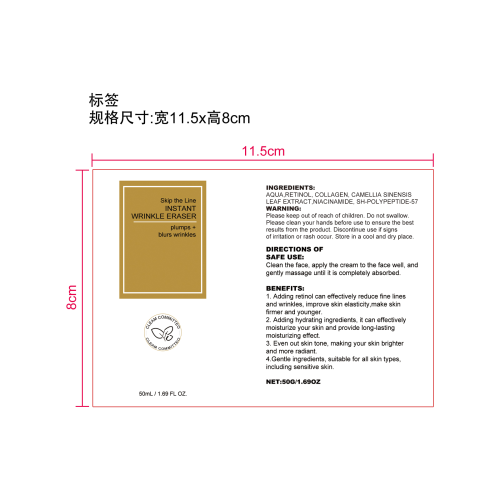视黄醇面霜-武汉市可蒙电子商务有限公司标签(贴软管)