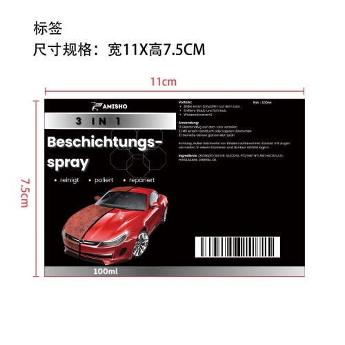 3合1高保护快速汽车涂料喷雾-无锡壹次心科技有限公司标签
