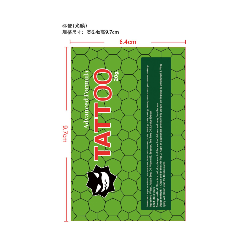 纹身膏-晋江许伯燕贸易有限公司标签（光膜)(贴软管)