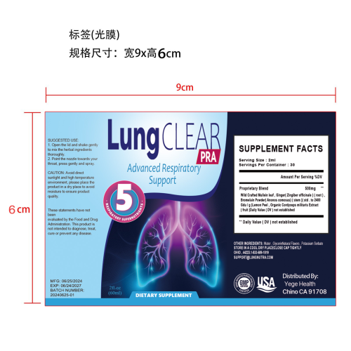 清肺滴剂-晋江许伯燕贸易有限公司标签（光膜）