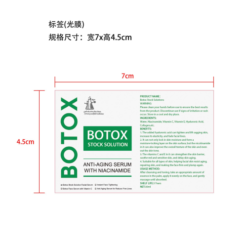防衰老面部精华-许伯燕贸易有限公司标签（光膜）