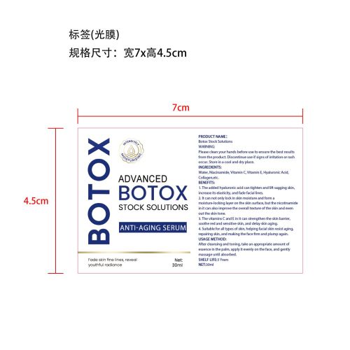 面部精华液-许伯燕贸易有限公司标签（光膜）