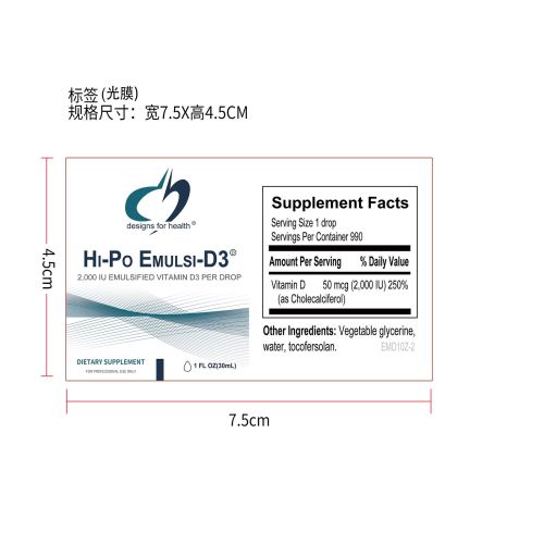 高浓度液体维生素D3滴剂-晋江许伯燕贸易有限公司标签（光膜）
