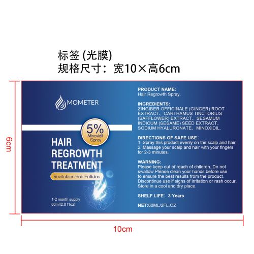 男女通用头发护理喷雾-许伯燕贸易有限公司标签（光膜）