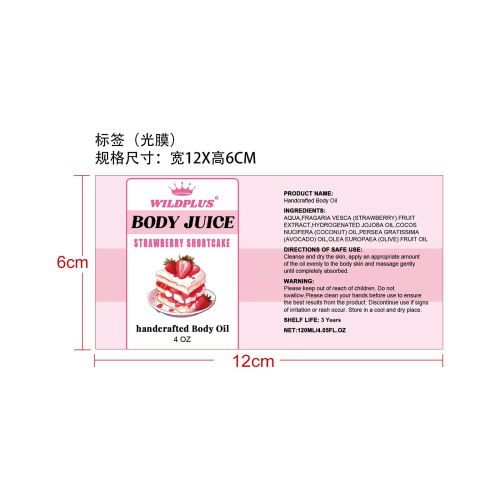 身体护理油-新港大货运代理有限公司标签（光膜）