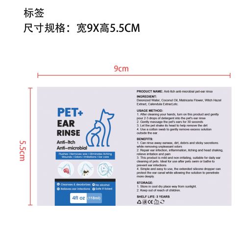 宠物耳朵清洗液-西快优品（深圳）商贸有限责任公司标签