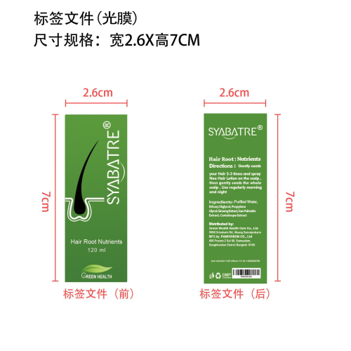 头发生长喷雾-厦门飞梦有限公司标签（光膜）