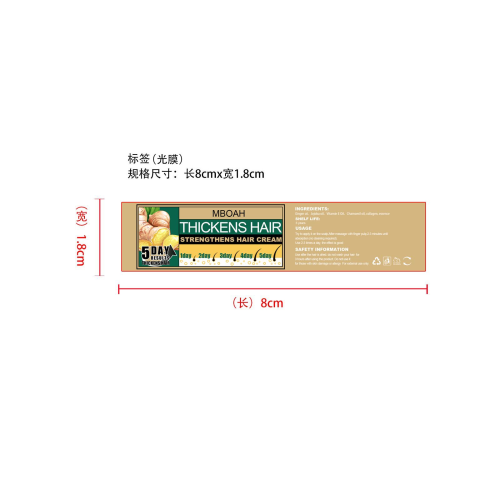 生姜密发膏-厦门方岑标签（光膜）