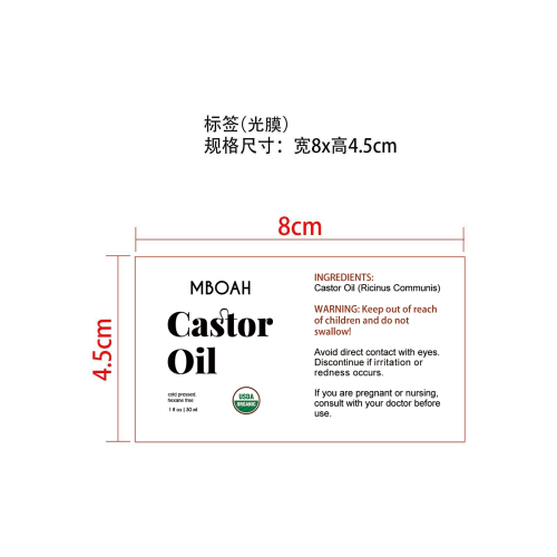 密发蓖麻油-厦门方岑有限公司标签（光膜）