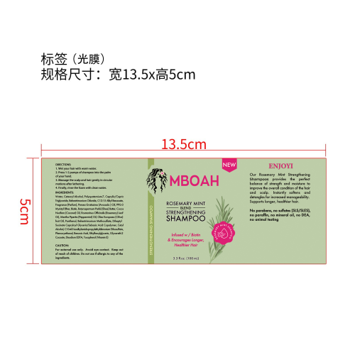 迷迭香薄荷洗发水-厦门方岑有限公司标签（光膜）