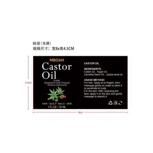 密发蓖麻油-厦门方岑有限公司标签（光膜）
