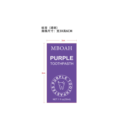 紫色焕白牙膏-厦门方岑有限公司标签（透明）