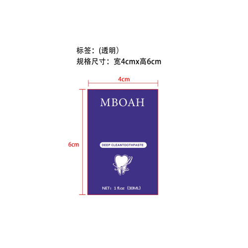 紫色牙齿焕白牙膏-厦门方岑有限公司标签（透明）