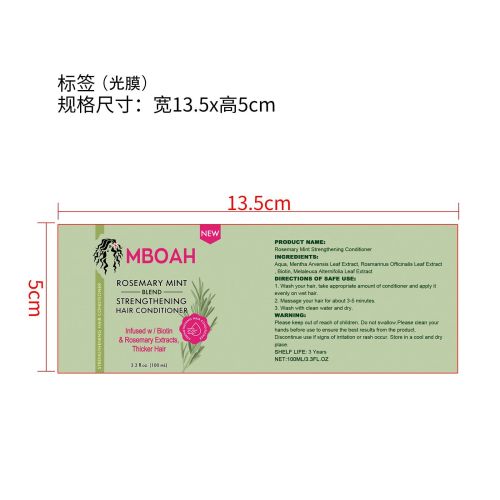 迷迭香头发护发素-厦门方岑有限公司标签（光膜）