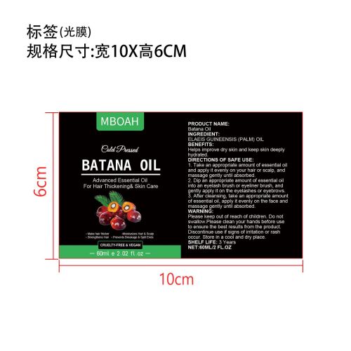 多用途护理精油-厦门方岑文化创意有限公司标签（光膜）