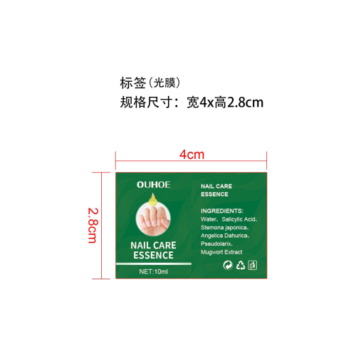 趾甲修护精华-厦门嘉特梵贸易有限公司标签（光膜）