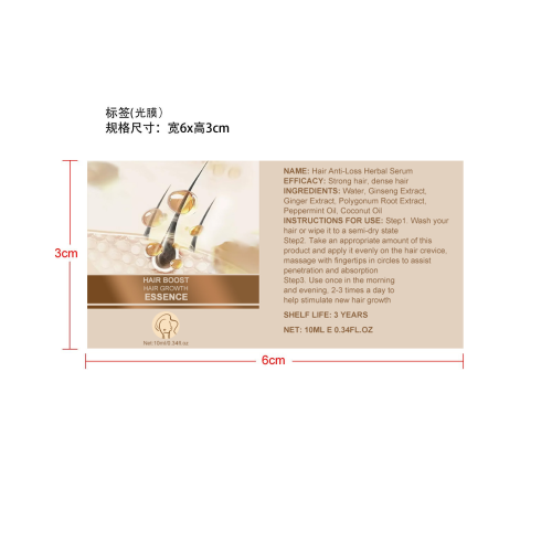 头发生长精华-厦门市思明区欣捷华电子商务服务部标签（光膜）