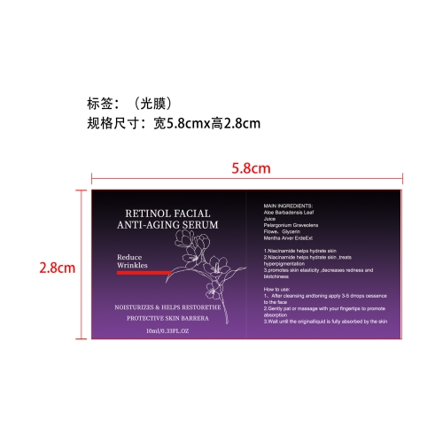 抗皱精华液-厦门市思明区欣捷华电子商务服务部标签（光膜）