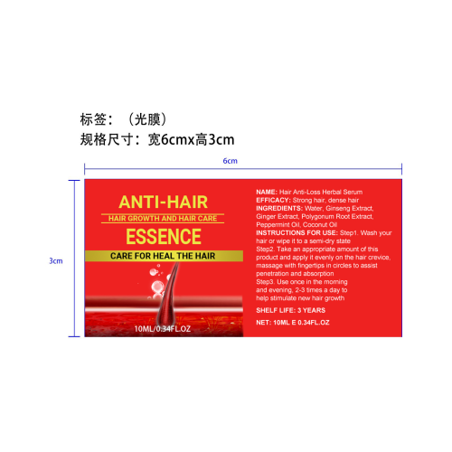 密发精油-厦门市思明区欣捷华电子商务服务部标签（光膜）