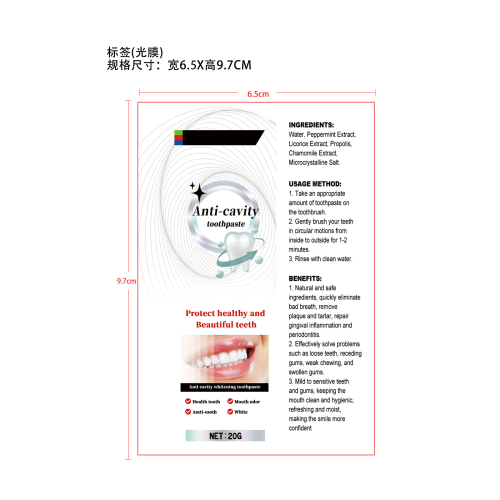 炫白牙膏-厦门市思明区欣捷华电子商务服务部标签（光膜）(贴软管)