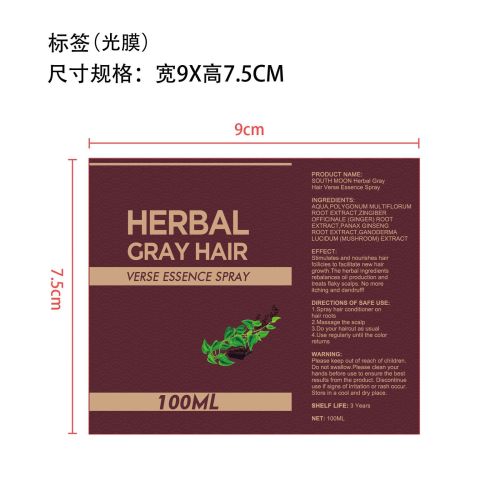 草本白转黑乌发液-小周标签（光膜）
