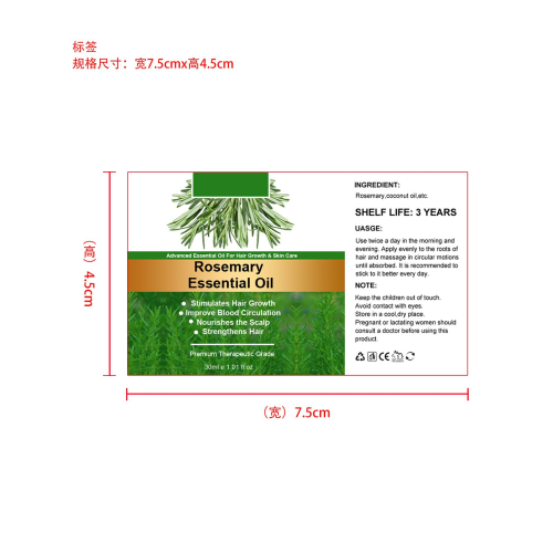 迷迭香护发精油-运动随我型标签