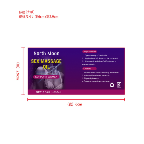 女士按摩精油-永佳橱柜有限公司标签（光膜）